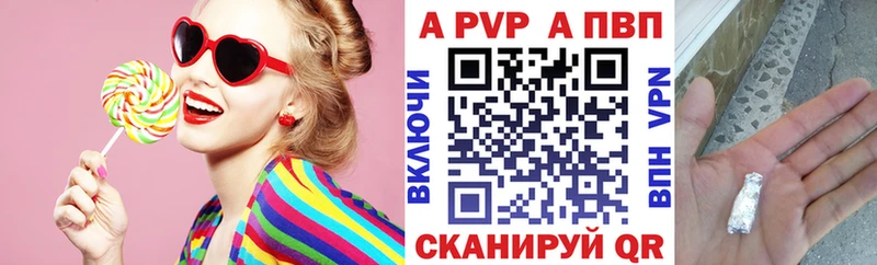 Купить  Новоуральск  A PVP кристаллы 