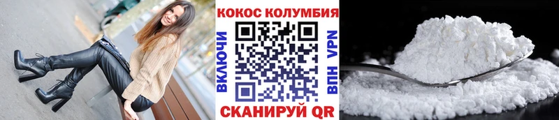 Кокаин Columbia Новоуральск