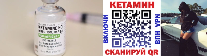 Кетамин VHQ  Купить закладки  Новоуральск 